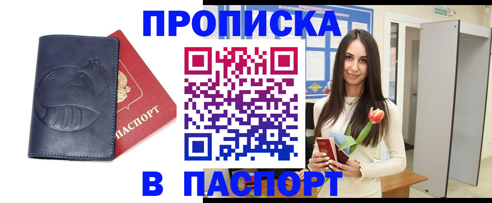 регистрация в Павлово